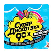Super Diskoteka FM online hören